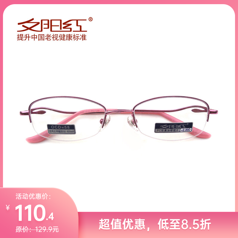 夕阳红时尚高清优雅舒适老花镜JX6006