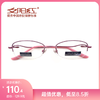 夕阳红时尚高清优雅舒适老花镜JX6006 商品缩略图0