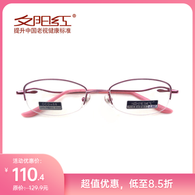 夕阳红时尚高清优雅舒适老花镜JX6006