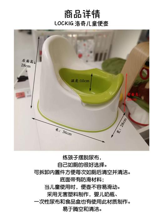 【29.9带走！】宜家洛奇同款儿童小马桶原厂直发 商品图6