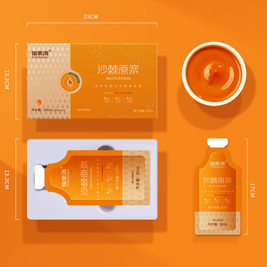 福东海沙棘原浆30ml*10袋鲜果榨汁健康果蔬汁开袋即饮 商品图5
