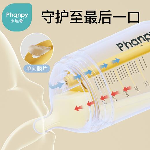 小雅象分龄防胀玻璃ppsu奶瓶防胀气仿母乳奶瓶 商品图1