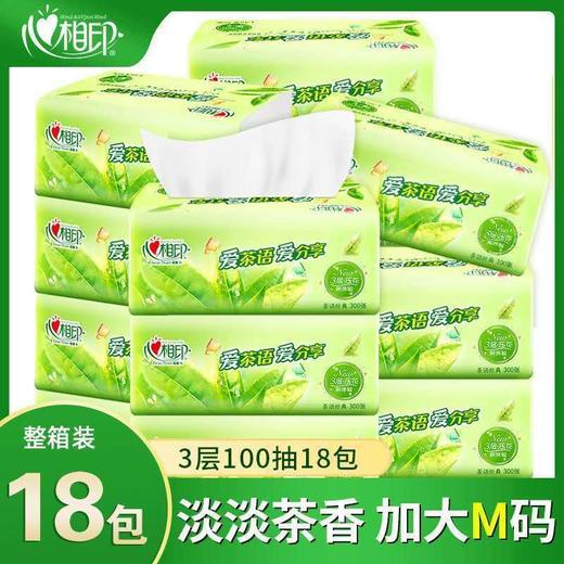 【用心呵护 洁净更柔韧~】心心相印18包抽纸巾 茶香味纸抽 大包加大M码 卫生纸纸巾家用 三层柔软亲肤不留屑 湿水不易破-QQ 商品图5