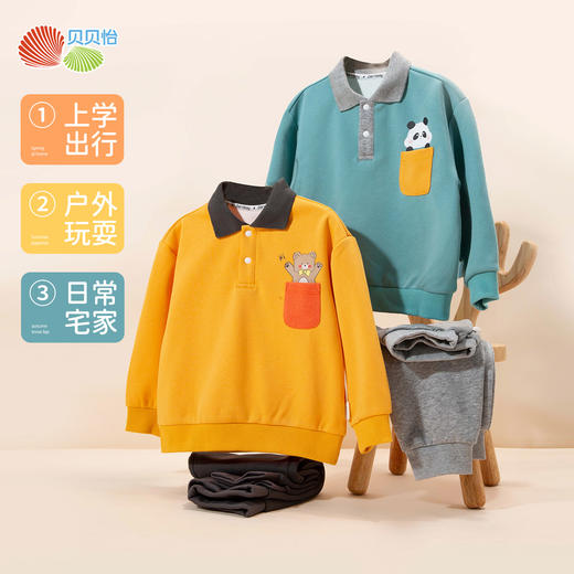 贝贝怡春秋男童卫衣套装ZB3DT021
 商品图0