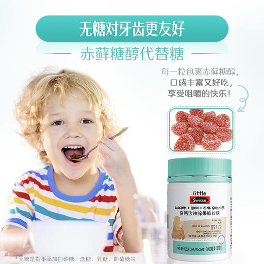 little Swisse小小斯维诗高钙含铁锌果胶软糖（草莓味）105g（3g/粒*35粒）/瓶 商品图4
