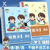 【醒粉福利16.9元3本】【小学生错题本，下一个学霸就是你】3本装语文数学英语错题本纠错本活页夹b5小学生专用活页本可拆卸一二三四五六年级加厚高颜值免抄神器整理本 商品缩略图1