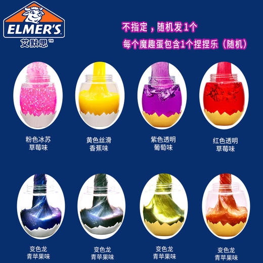 艾默思   AMS-2156632   奇趣魔蛋套装 商品图3