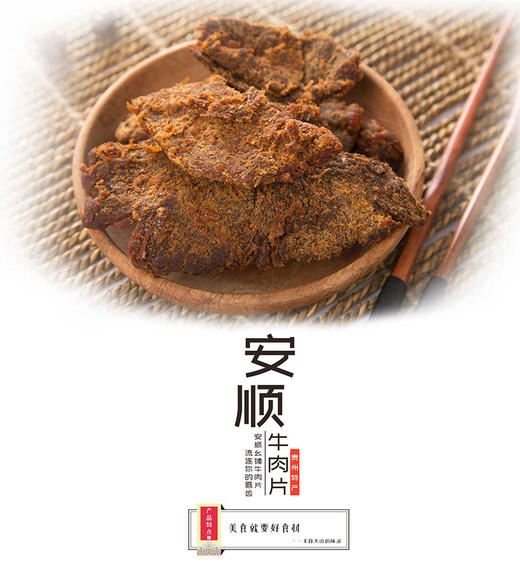 L高原颂手撕牛肉干88g 商品图1