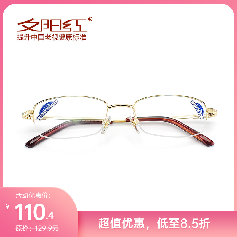 夕阳红金属半框老花镜JX6005