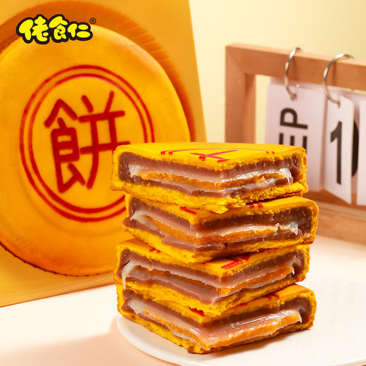 【佬食仁】闽南大饼月饼(礼盒装)（馅料:麻薯+咸蛋黄+芋泥) 商品图1