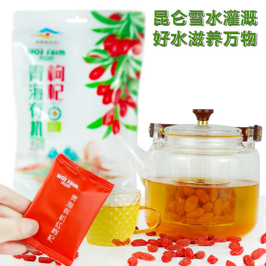【沃山农】有机红枸杞200克/袋 商品图8