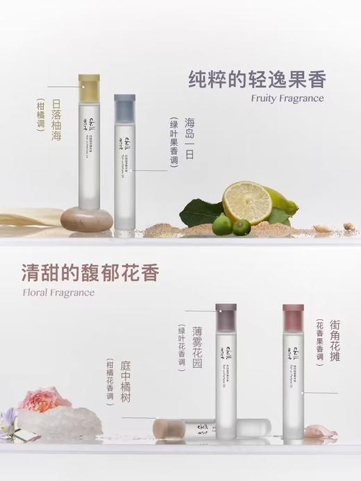 chillmore且悠/滚珠香水油 商品图0