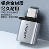 品胜 Type-C3.2 OTG转接头 支持手机/笔记本/电脑即插即用 商品缩略图9