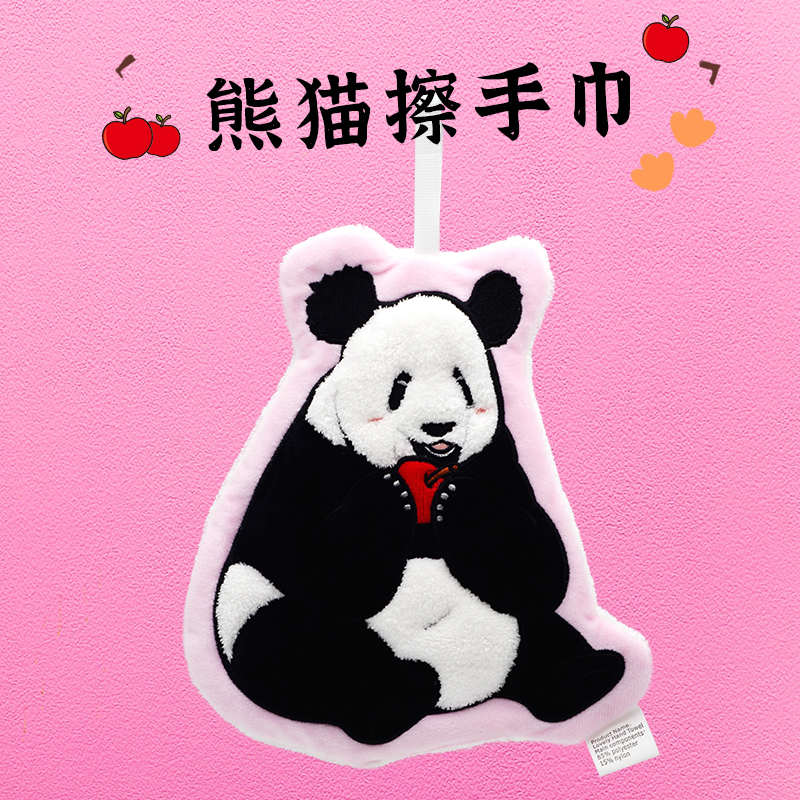 熊猫擦手巾