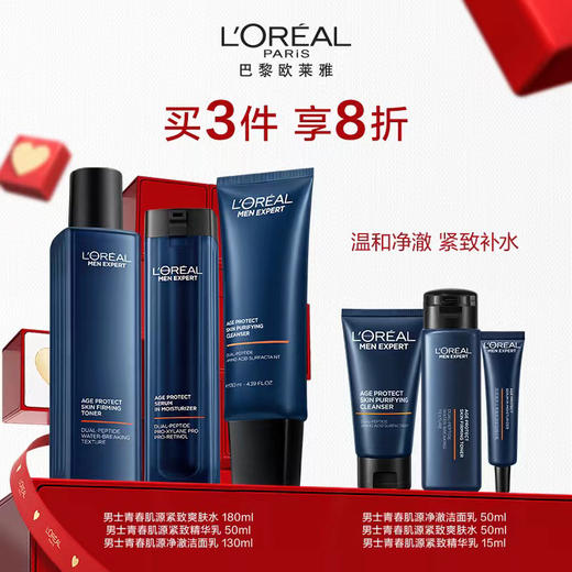 欧莱雅男士肌源洁面水乳三件套 商品图0