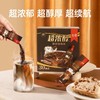 永璞 超浓醇即溶咖啡粉2g*30 60g/盒 商品缩略图3