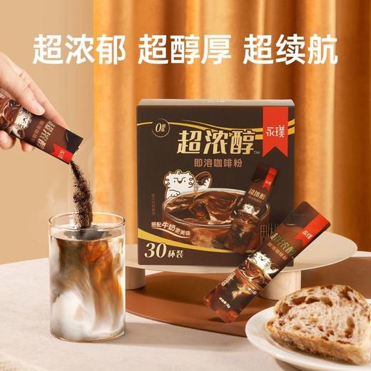 永璞 超浓醇即溶咖啡粉2g*30 60g/盒 商品图3