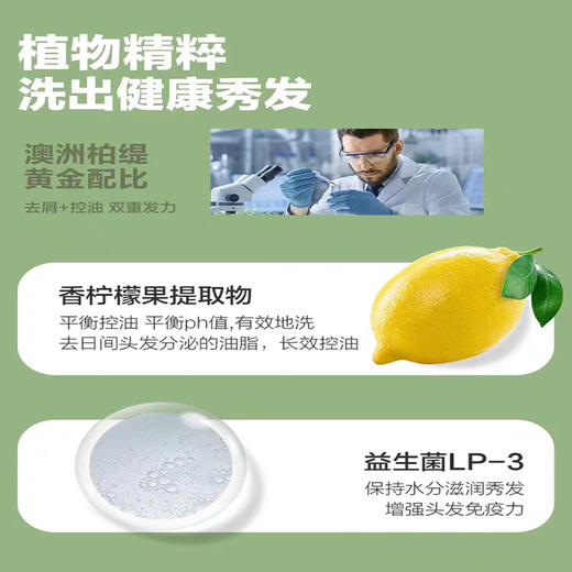 柏缇柠檬控油洗发露780ml 商品图2