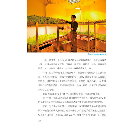 《极地探秘》 商品图12