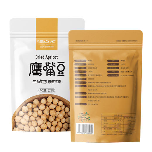 西遇三山记鹰嘴豆220g 商品图4