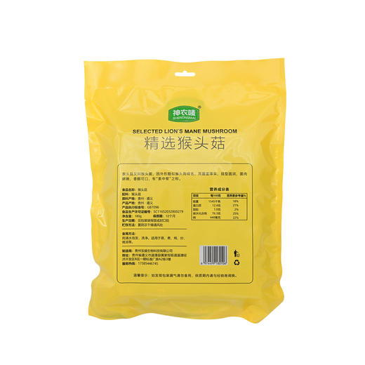L神农唛精选猴头菇180g 商品图4