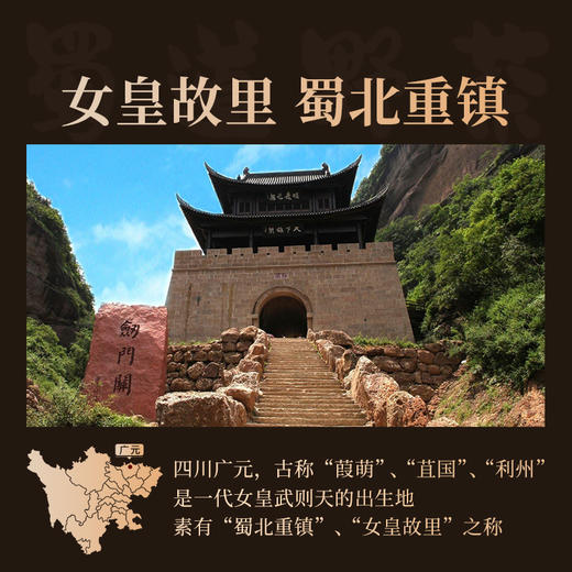 正山堂广元红 蜀道野茶礼盒装 四川特级正宗红茶茶叶送礼长辈120g 商品图4