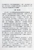 预售 【中商原版】繁花上海 洋楼的辉煌与沧桑 港台原版 宋路霞 立绪出版 商品缩略图4