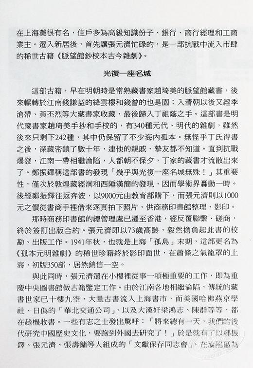 预售 【中商原版】繁花上海 洋楼的辉煌与沧桑 港台原版 宋路霞 立绪出版 商品图4