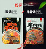 L茫耶谷粉乎酸汤牛肉粉粉370g/2袋/组 商品缩略图0