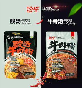 L茫耶谷粉乎酸汤牛肉粉粉370g/2袋/组