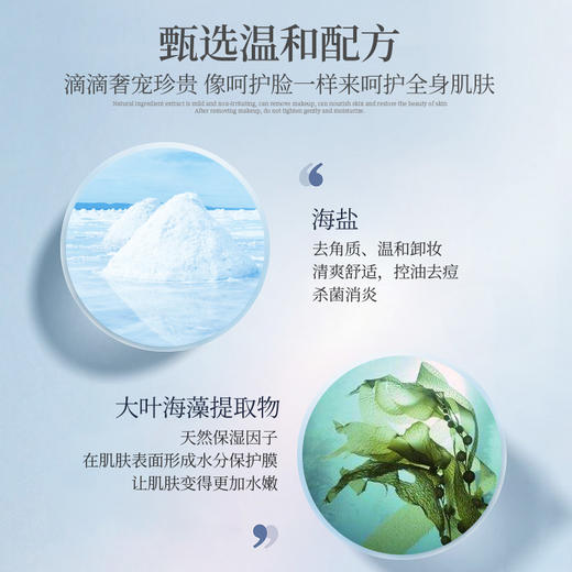 柏缇海盐净透沐浴露475ml 商品图5