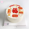 福星高照祝福语蛋糕 （可定义祝福语~~） 商品缩略图5