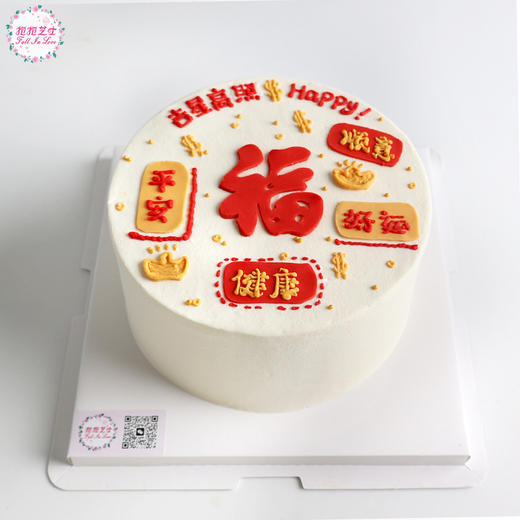 福星高照祝福语蛋糕 （可定义祝福语~~） 商品图5