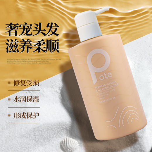 柏缇海藻维生素E护发素475ml 商品图2