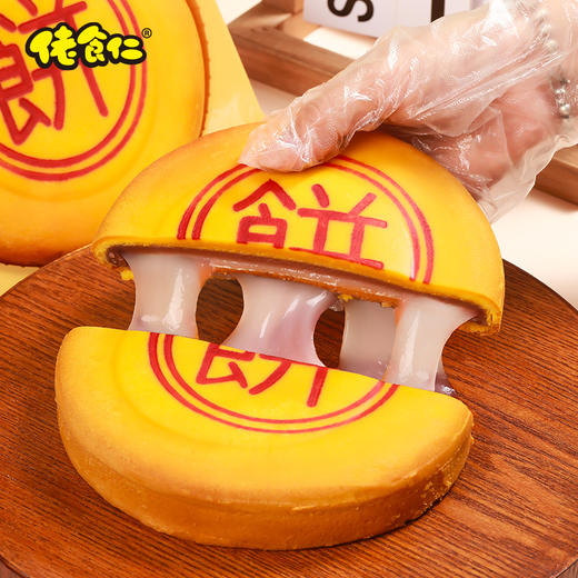 【佬食仁】闽南大饼月饼(礼盒装)（馅料:麻薯+咸蛋黄+芋泥) 商品图2