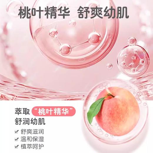 贝亲-IA171婴儿爽身露 桃叶精华 200ml 商品图1