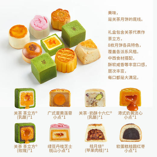 【一件包邮】关茶寻食记熊猫混合8枚装400g 一盒8味糕点口感丰富 甘肃/青海/内蒙古/新疆/西藏/宁夏/海南/港澳台不发货 商品图1