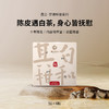 【秋季茶饮】其白柑和丨陈皮白茶   自营 商品缩略图0