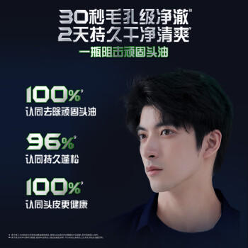 清扬男士劲能瓶洗发水控油蓬松570g清爽去屑洗头膏田栩宁同款热门商品 商品图4