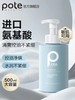 柏缇氨基酸慕斯洗面奶500ml 商品缩略图1