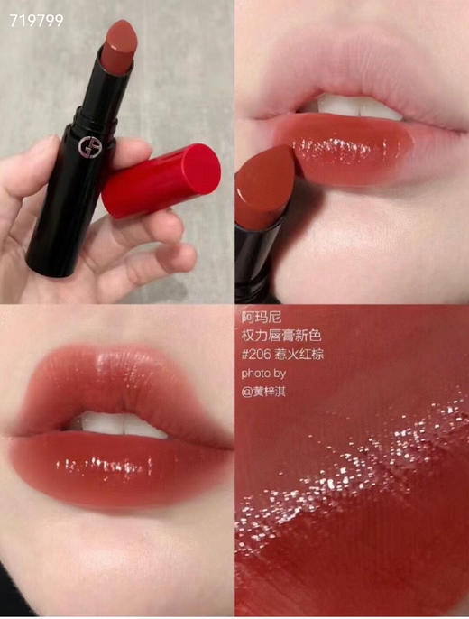 阿玛尼红管唇釉206# 商品图0