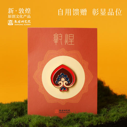 敦煌研究院【恋花吟·藻井徽章胸针】博物馆文创礼品国风中国风生日礼物女生 商品图4