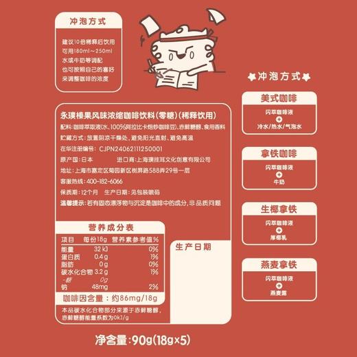 永璞 闪萃代糖榛果味5颗pet盒装18g*5 90g/盒 商品图2