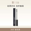AKF 防水纤长卷翘不晕染睫毛打底膏  5g 商品缩略图0