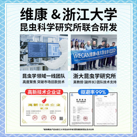 【送12根精油棒，180天防蚊叮咬~】驱蚊液精油手环 夏季户外儿童游玩 随身便携式防蚊液手环 植物萃取 孕婴可用-QQ 商品图3