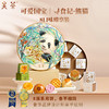 【一件包邮】关茶寻食记熊猫混合8枚装400g 一盒8味糕点口感丰富 甘肃/青海/内蒙古/新疆/西藏/宁夏/海南/港澳台不发货 商品缩略图0
