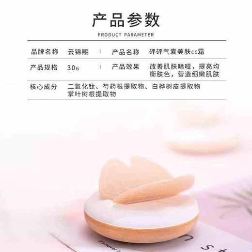 【修颜遮瑕】云锦熙 砰砰气垫霜   A41516 商品图7