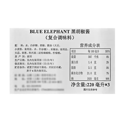 MM 山姆 Blue Elephant 泰国进口 黑胡椒酱 220ml*3 商品图5