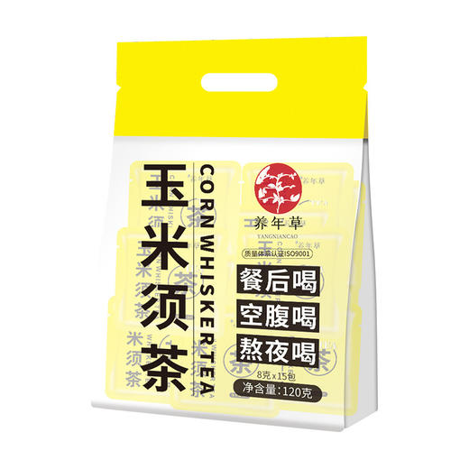 买一送一 玉米须桑叶茶盒装30包夏季组合花草茶袋泡茶玉米须茶 商品图1