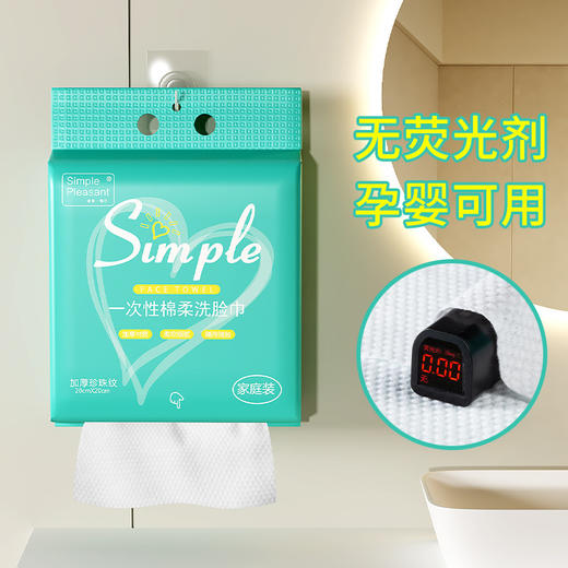 【一次性棉柔洗脸巾】悬挂式洗脸巾家庭装一次性洗脸巾加厚500g全黏胶卸妆巾洁面巾，一次一张，不起坨不黏连、不浪费。 商品图3